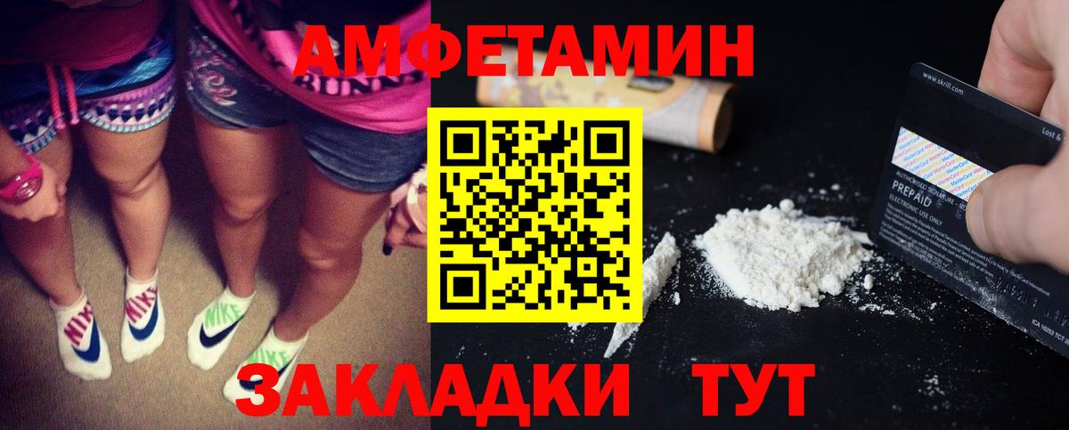 АМФЕТАМИН VHQ Тимашёвск