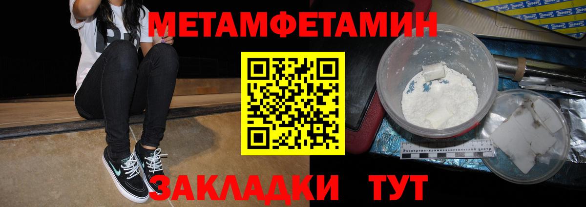 Тимашёвск  Amphetamine  Вход с VPN  Amphetamine 97% 