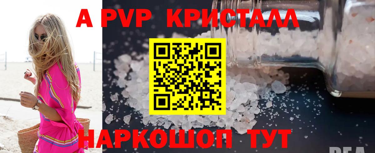 Alfa_PVP мука Тимашёвск