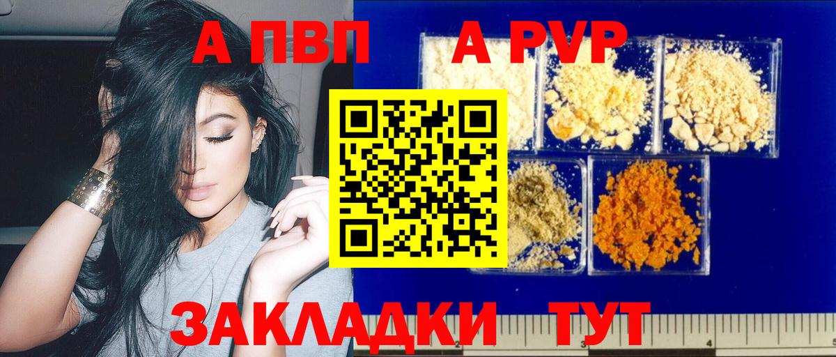 A-PVP VHQ  Вход с VPN  Тимашёвск  Alfa_PVP СК КРИС 