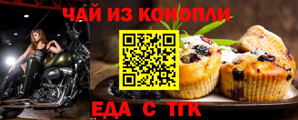 Cannafood марихуана  Вход с VPN  Тимашёвск 