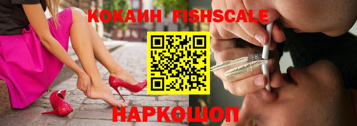 Кокаин Боливия  Cocaine 97%  КОКАИН  Вход с VPN  Тимашёвск 