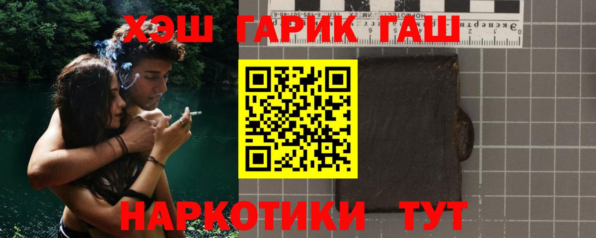 ГАШИШ Cannabis Тимашёвск