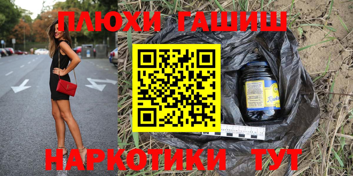 Тимашёвск  Гашиш 40% ТГК  Вход с VPN  ГАШ  ГАШИШ хэш 