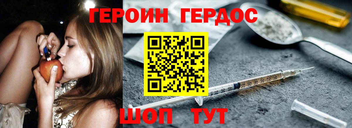 Тимашёвск  Героин  Вход с VPN  ГЕРОИН Heroin 