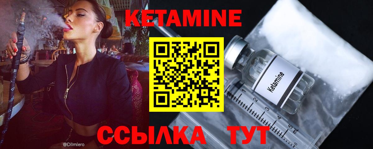 КЕТАМИН VHQ  Вход с VPN  Тимашёвск 
