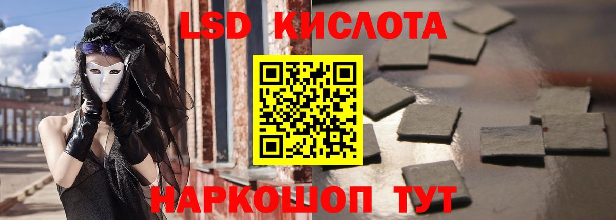 LSD-25 экстази кислота  Вход с VPN  LSD-25 экстази  ЛСД экстази кислота  Тимашёвск 