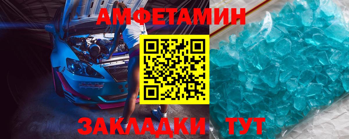 Первитин Декстрометамфетамин 99.9%  Вход с VPN  Тимашёвск 