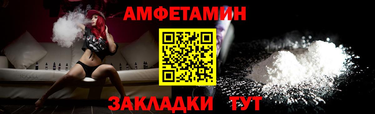 Метамфетамин винт Тимашёвск