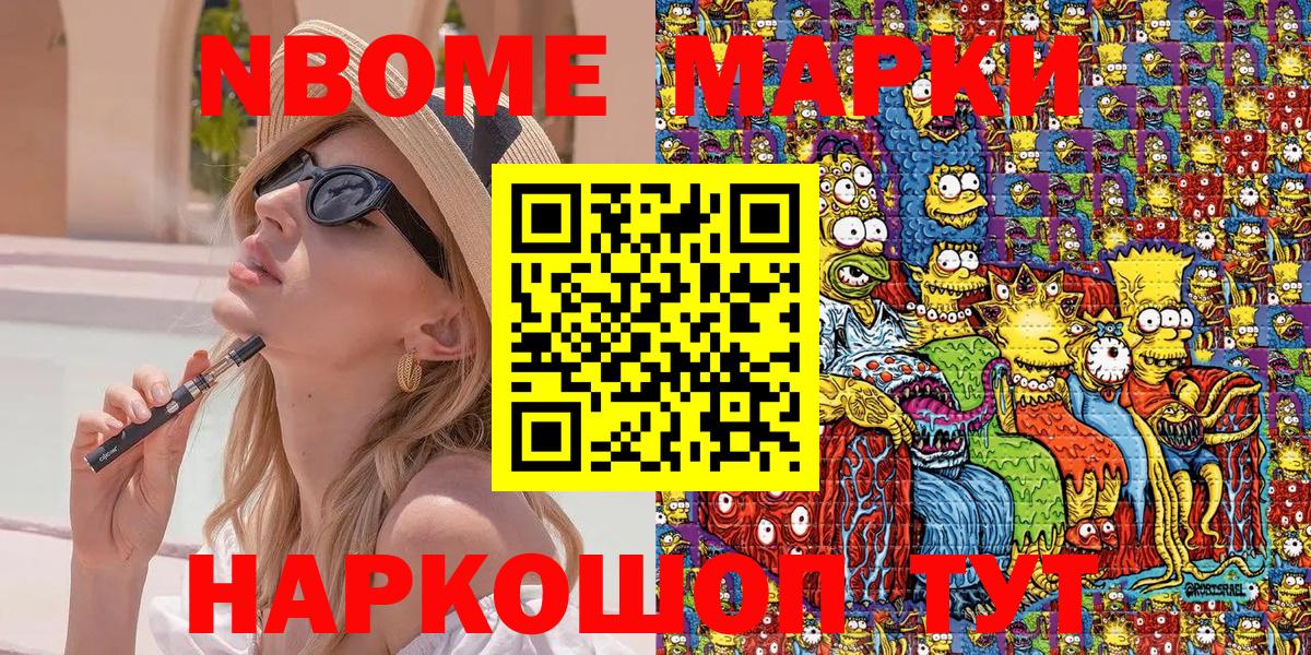 Наркотические марки 1500мкг Тимашёвск