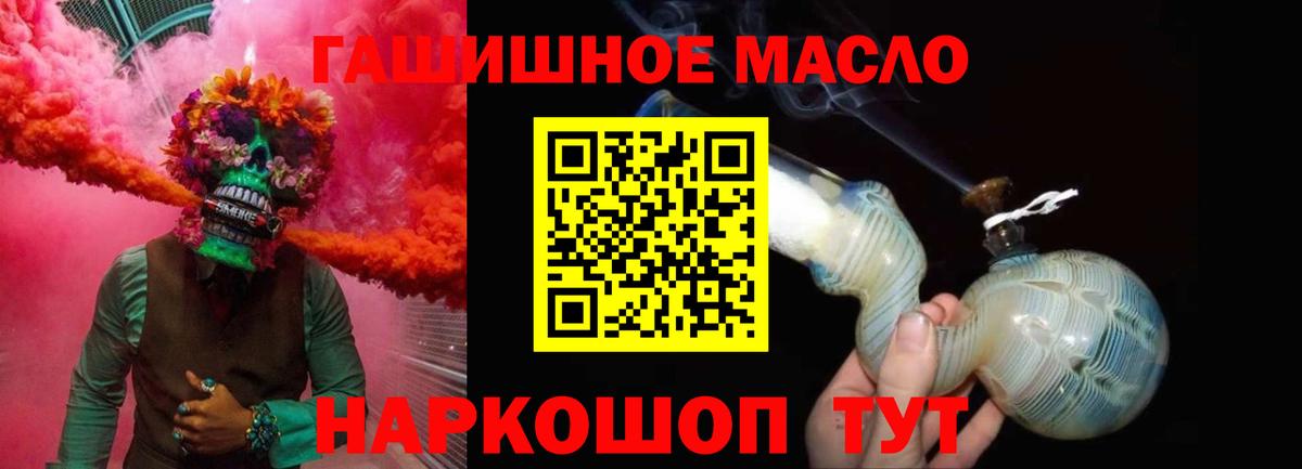 Тимашёвск  Дистиллят ТГК вейп с тгк  Дистиллят ТГК жижа  Вход с VPN 